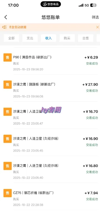 独家电脑游戏挂G项目,常年稳定,收益无上限,年底搞钱回家过年【揭秘】_学通网创