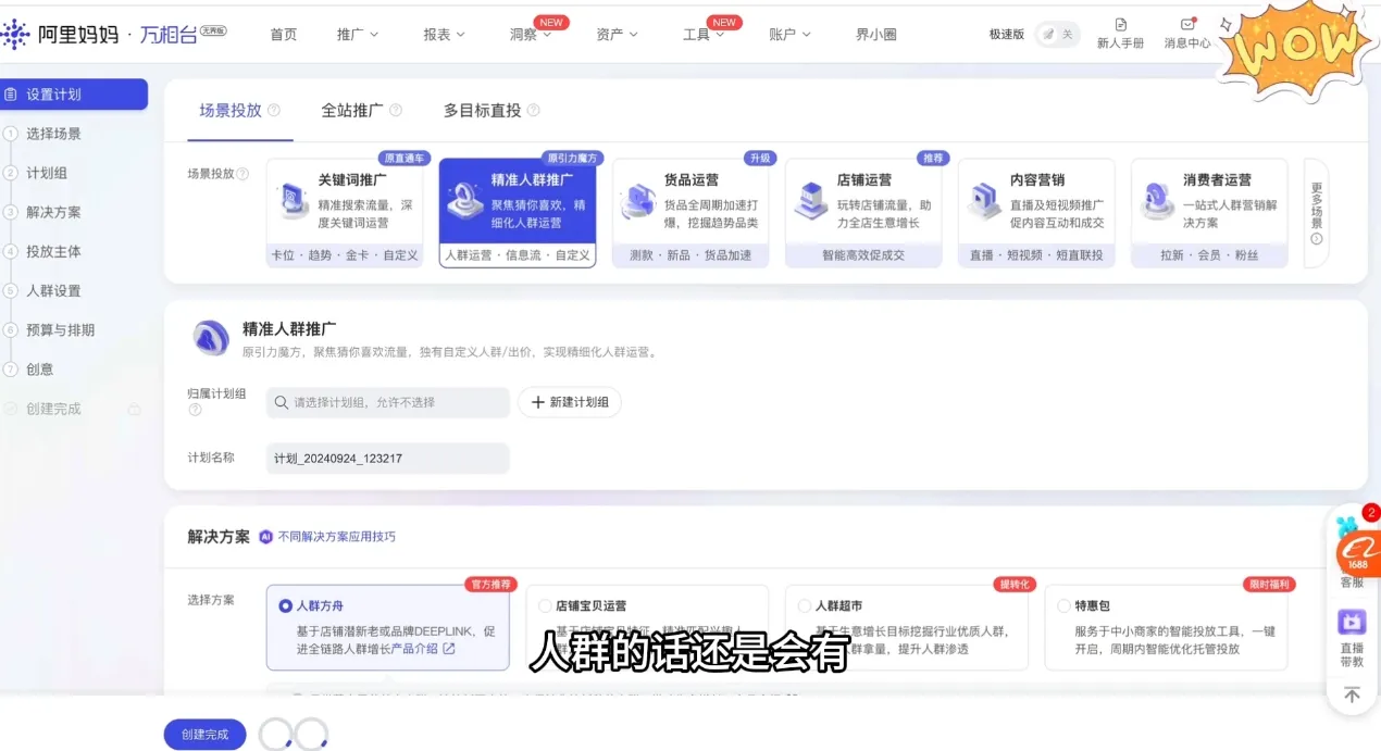 大猫淘差价课程(更新10月)_学通网创