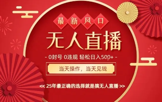 0违规，不封号，最新AI玩法，当天秒见收益，可矩阵，最稳定的项目，没有之一【揭秘】_学通网创