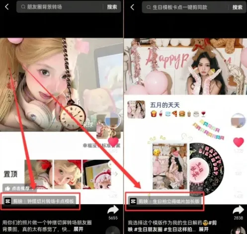 剪映模板拉新项目，操作简单，人人可做，转化高，8米一单，一天收益1k+_学通网创