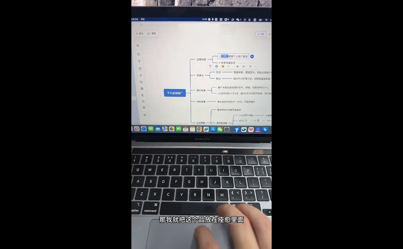 盗坤·抖音小红书视频号短视频带货与直播变现(11-18期)_学通网创
