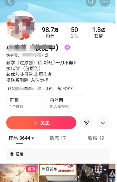 快手百万粉丝博主快手一刀不剪无脑搬运技术，几分钟就能搞定一条作品，条条过同框_学通网创