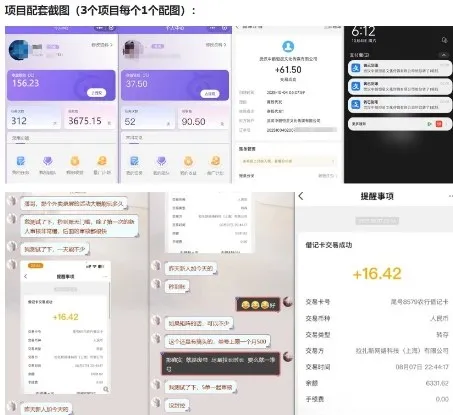 当天能收益的3个小项目拆解_包括平台+操作流程_学通网创