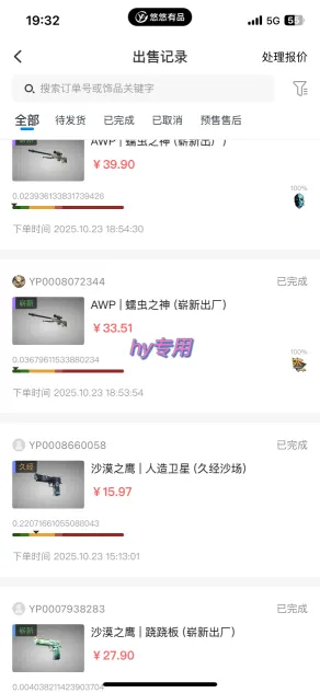 最稳定的全自动游戏掘金，日入1k，有保障，矩阵操作无需人工【揭秘】_学通网创