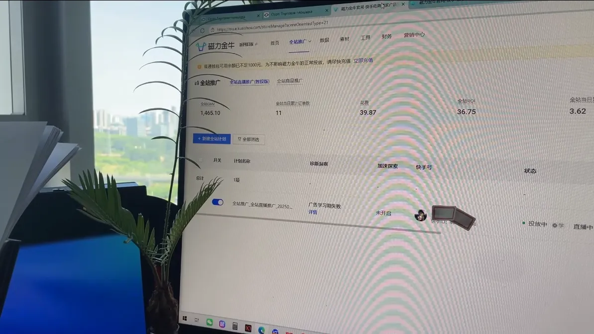 万三·快手短视频带货_学通网创