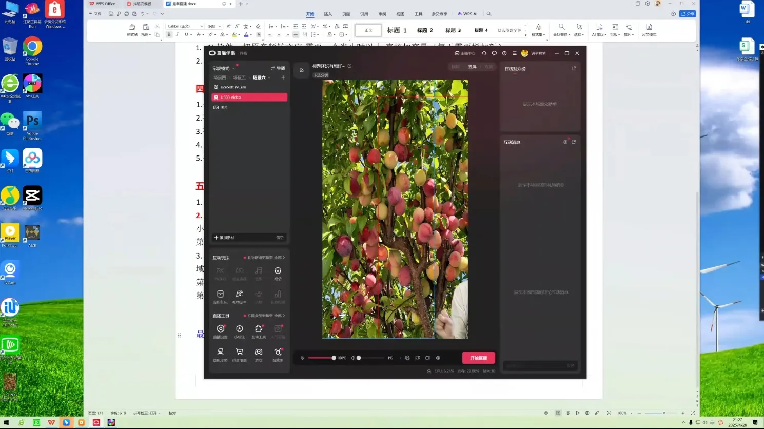 云顶联盟·无人直播实战(更新11月)_学通网创