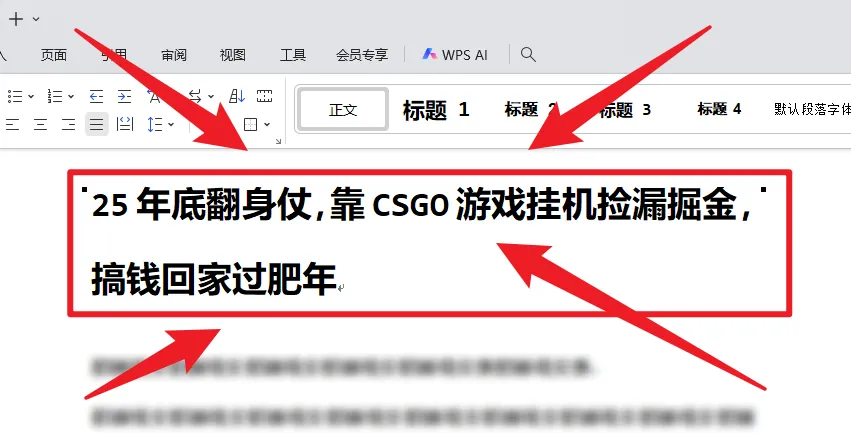 25年底翻身仗，靠CSGO游戏挂机捡漏掘金，搞钱回家过肥年_学通网创