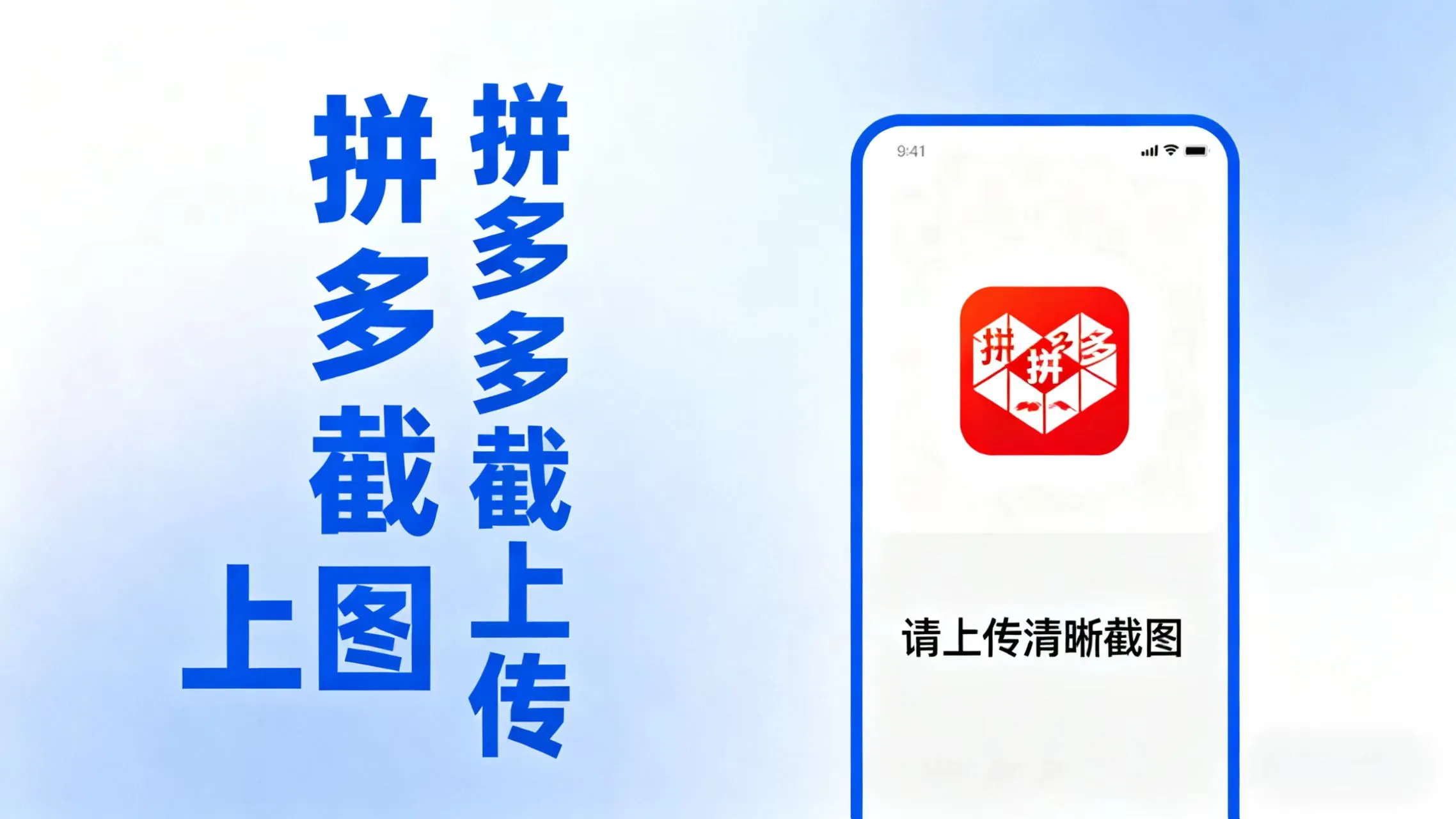 拼西西截图上传 次日结算_学通网创