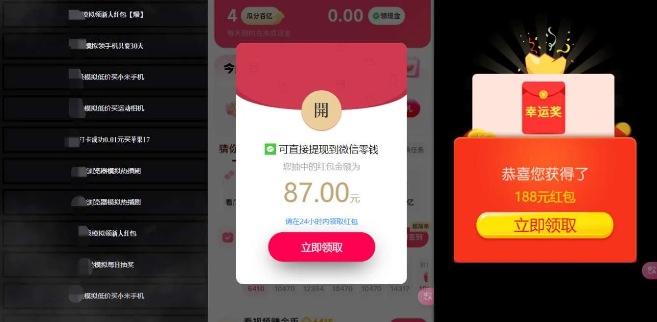 网络项目万能辅助工具_万能配合拉新项目吃遍提成_学通网创