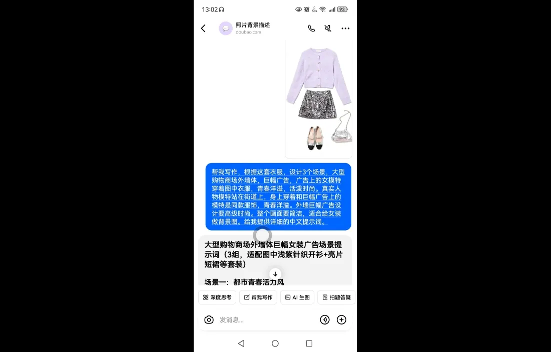 女装图文带货的AI实操课_学通网创