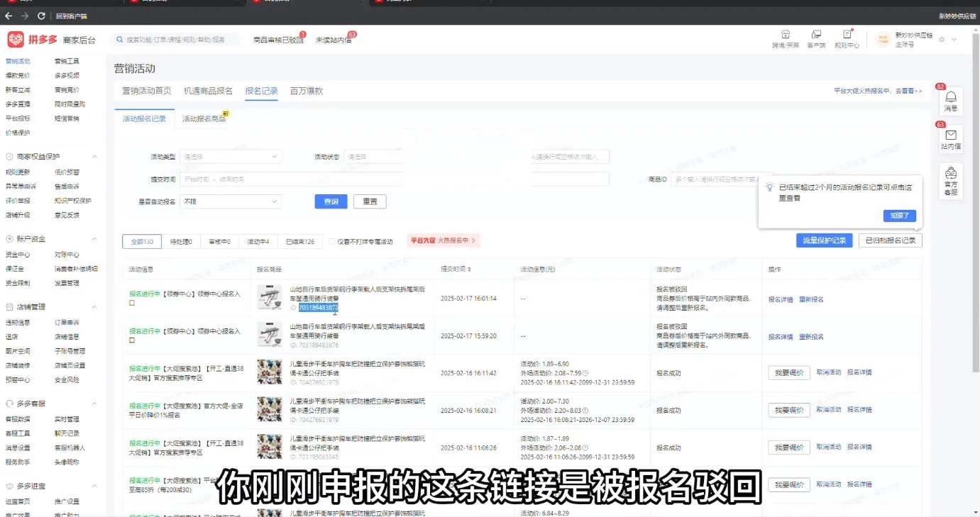 波仔电商·拼多多年卡会员(更新10月)_学通网创