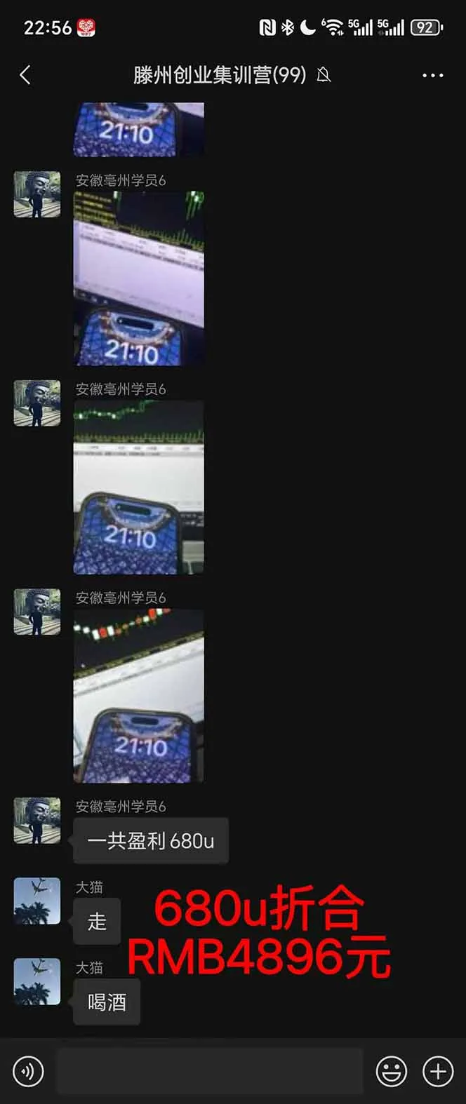 图片[3]客创社区-专注互联网轻资产资源整合与分享2025翻身上岸项目脚本干活，内部客户经理内部开号，单人日收益1000-300…客创社区-专注互联网轻资产资源整合与分享客创社区-专注互联网轻资产资源整合与分享