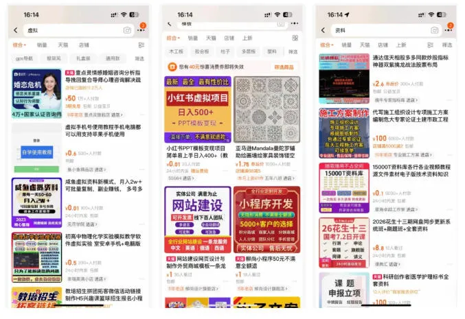小红书SEO虚拟电商陪跑教程，实现seo搜索被动流量，自动成交的被动收入睡后项目_学通网创