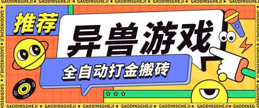 最新0撸搬砖项目，单机月收益150+，可无限薅羊毛矩阵操作【揭秘】_学通网创