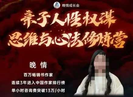 亲子人性权谋思维与心法修炼营，不用卷娃，不用鸡娃_学通网创