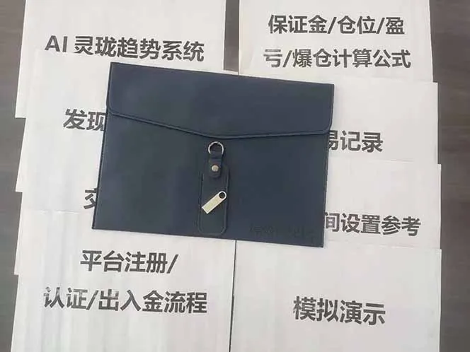 图片[5]客创社区-专注互联网轻资产资源整合与分享海外美金AI掘金项目，200U可入门槛，一天一单即可，每天1000-2000很轻松！客创社区-专注互联网轻资产资源整合与分享客创社区-专注互联网轻资产资源整合与分享