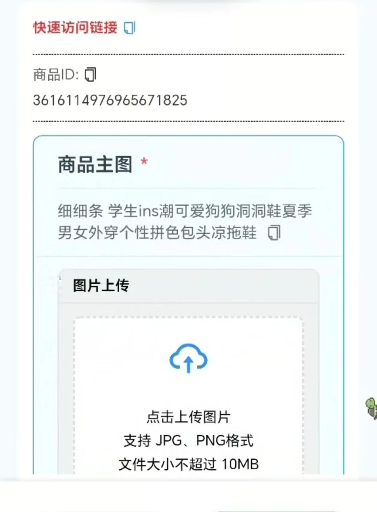 某音某多截图上传，操作简单，时间自由，单设备30，可矩阵_学通网创