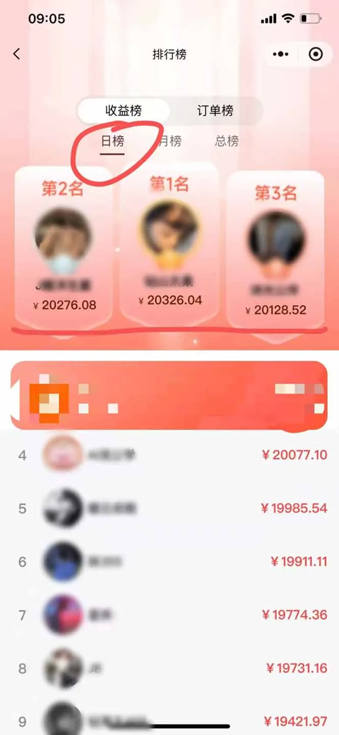 日入7500的微信推客，首批红利，自用省钱、分享赚钱，0门槛小白闭眼冲！_学通网创