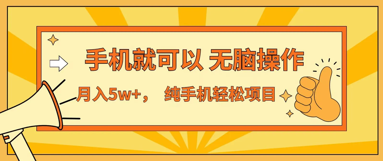 七天赚了1.6w,真正实现管道收益,最前最后最大的红利期_学通网创