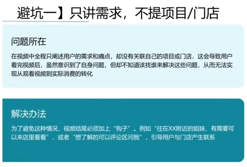 同城美容短视频营销全体系_学通网创