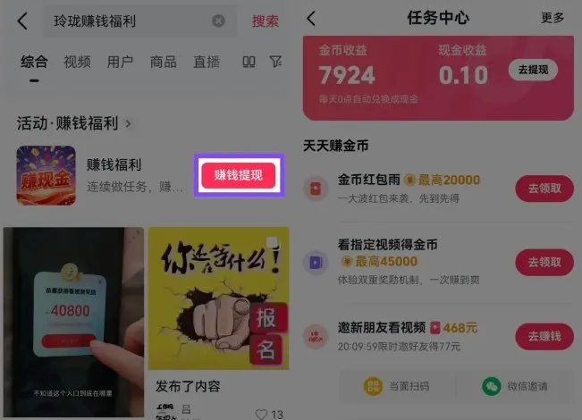 捡钱项目！抖音賺钱小程序拉新活动，抖音端内宣发拉新，一单3米，有人半个月搞了1W+_学通网创