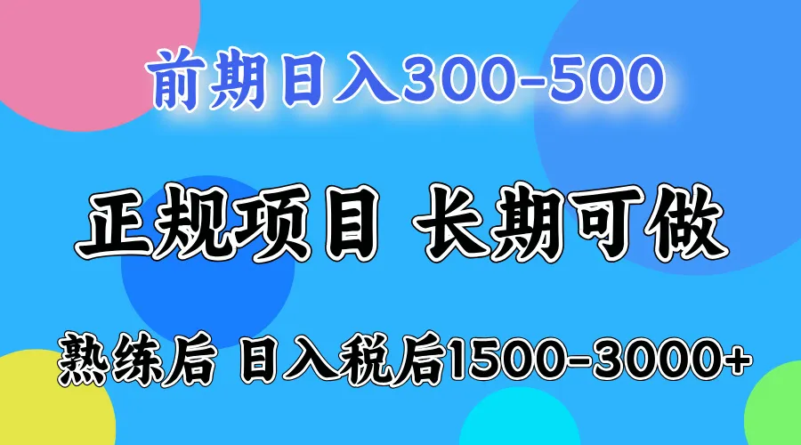 日收益500-1000+ 一台电脑在家就能做_学通网创