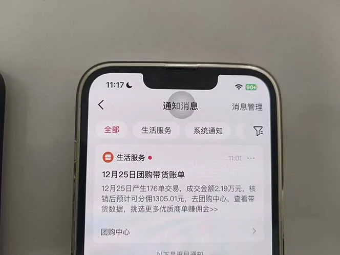 月入过万的抖音团购，懒人带货最新玩法，长久稳定！小白轻松上手！_学通网创