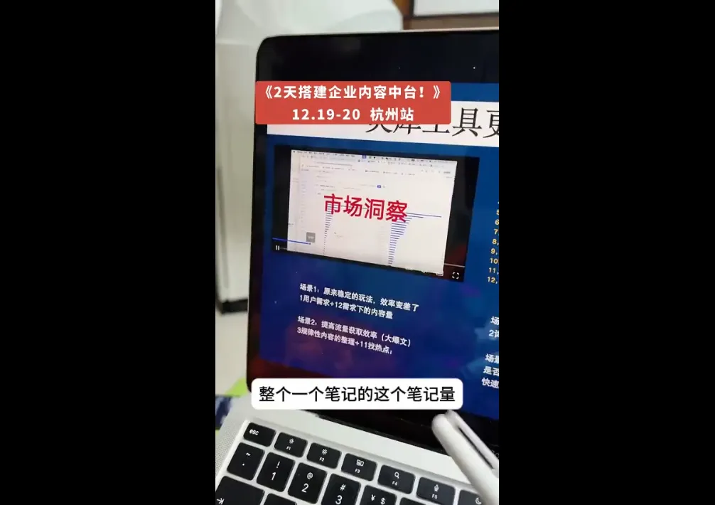 楠开口·小红书品牌营销全链路(更新12月)_学通网创