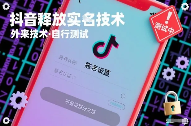 抖音释放SM技术：外来技术，自行测试，不保证百分之百_学通网创
