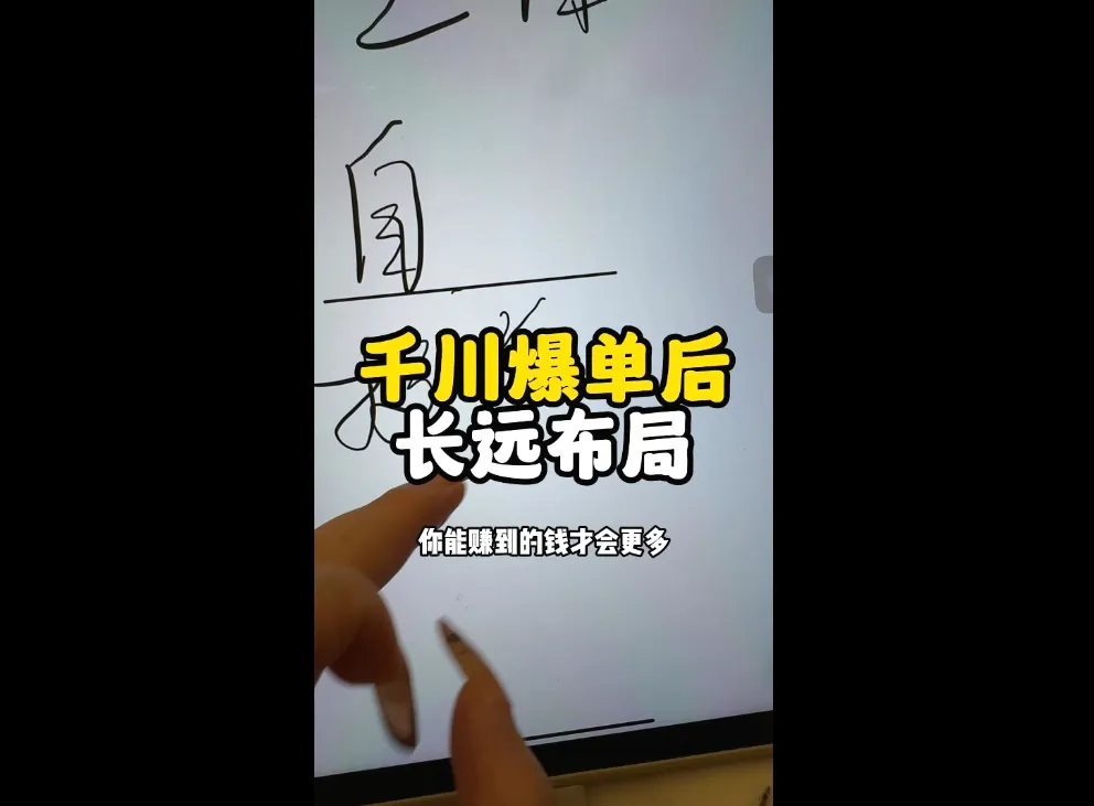 萌神老师·抖音个人IP全域流量变现进阶课(更新2026)_学通网创