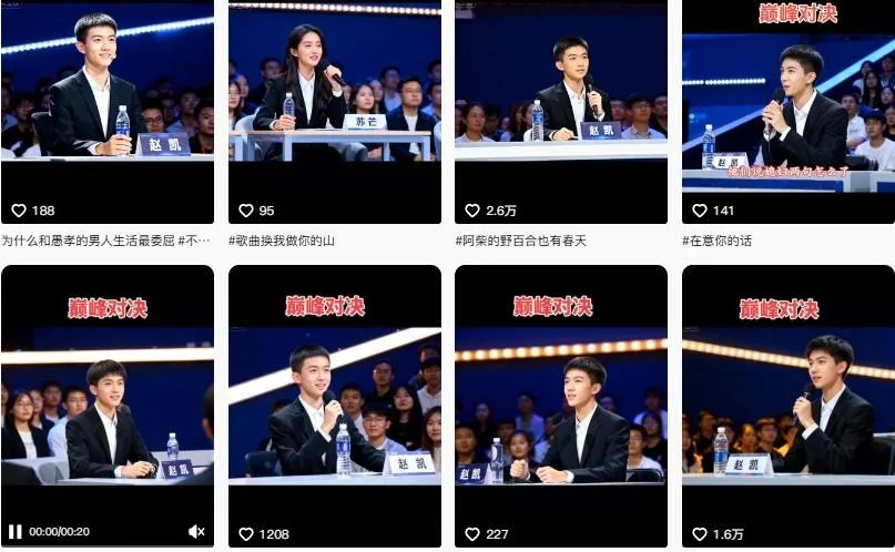 AI仿真人辩手情感短视频制作教学，流量逆天，快速起号涨粉，手把手教你制作_学通网创