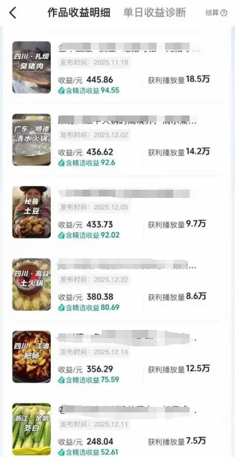 抖音某百万博主的美食解说视频制作教学，可以做伙伴计划，分成计划，撸抖音精选收益_学通网创