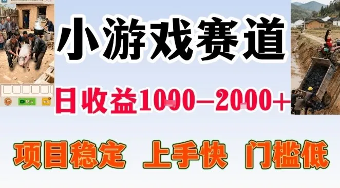 全年可变现项目，无门槛不露脸小游戏直播，日入1k+，长期稳定副业【揭秘】_学通网创